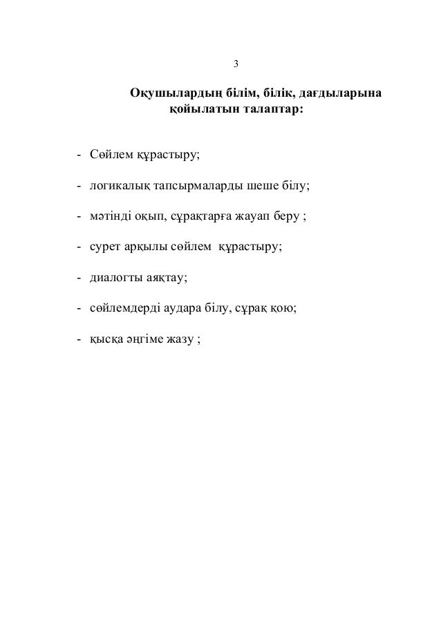 4 Сынып Олимпиада Тапсырмалары