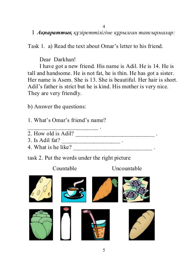 Бастауыш Сынып Олимпиада Тапсырмалары