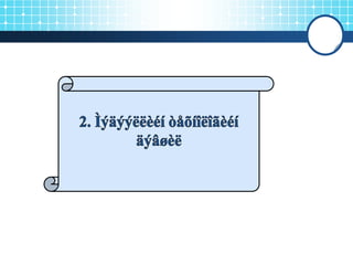 лекц №5