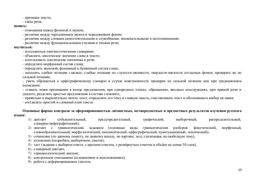 Дош предложени текст поурочный план 4 класс. Поурочный план как составлять.