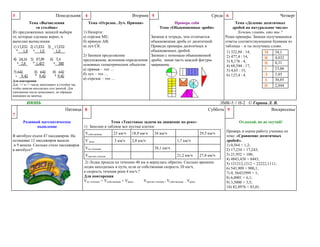 Летний Математический Лагерь 5 Класс | PPT