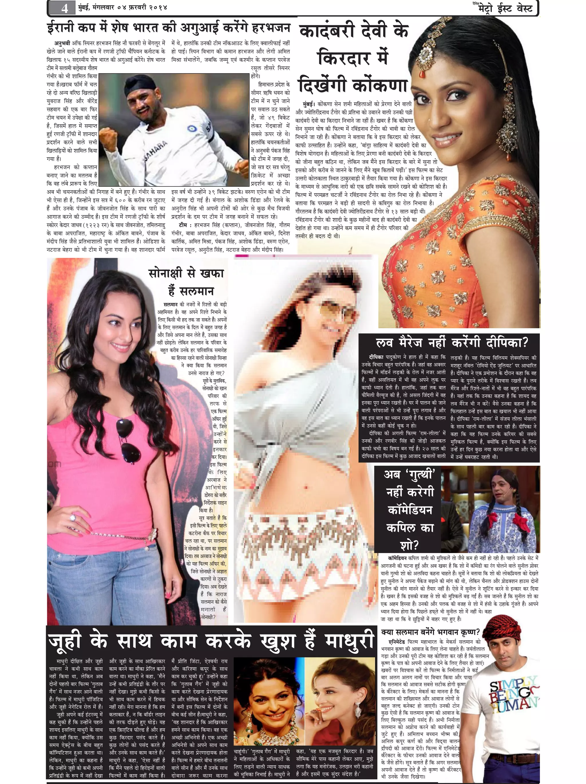 4
F&jeveer keâhe cesb Mes<e Yeejle keâer DeiegDeeF& keâjsbies njYepeve

owevekeâ
f

cesš^es F&mš Jesmš

cegyeF&, cebieueJeej 04 ]HeâjJejer 2014
b

DevegYekeer Dee@Heâ efmhevej njYepeve efmebn veew Heâjkejer mes yesbie}tj cesb
Kes}s peeves kee}s F&jeveer keâhe cesb jCepeer š^e@Heâer ÛewbefheÙeve keâve&eškeâ kesâ
efKe}eHeâ 15 meomÙeerÙe Mes<e Yeejle keâer DeiegDeeF& keâjsbies~ Mes<e Yeejle
šerce cesb me}eceer ye}êyeepe ieewlece
s
iebYeerj keâes Yeer Meeefce} efkeâÙee
ieÙee nw~Kejeye Heâe@ce& cesb Ûe}
jns oes DevÙe keefj… efKe}eÌ[er
Ùegkejepe efmebn Deewj keerjsbõ
menkeeie keâer Skeâ yeej efHeâj
šerce ÛeÙeve cesb Ghes#ee keâer ieF&
nw, efpemecesb ne} cesb meceehle
ngF& jCepeer š^e@Heâer cesb Meeveoej
heÇoMe&ve keâjves kee}s meYeer
efKe}eef[Ùeesb keâes Meeefce} efkeâÙee
Ì
ieÙee nw~
njYepeve keâes keâhleeve
yeveeS peeves keâe cele}ye nw
efkeâ ken }byes heÇe™he kesâ ef}S
Deye Yeer ÛeÙevekeâle&eDeesb keâer efveieen cesb yeves ngS nwb~ iebYeerj kesâ meeLe
Yeer Ssmee ner nw, efpevnesbves Fme me$e cesb 600 kesâ keâjerye jve pegšeS
nwb Deewj Gvekesâ hebpeeye kesâ peerkevepeesle efmebn kesâ meeLe heejer keâe
Deeieepe keâjves keâer Gcceero nw~ Fme šerce cesb jCepeer š^e@Heâer kesâ Meer<e&
mkeâesjj kesâoej peeOeke (1223 jve) kesâ meeLe peerkevepeesle, leefce}vee[g
kesâ yeeyee Dehejeefpele, ceneje<š^ kesâ Debefkeâle yeekeves, hebpeeye kesâ
ceboerhe efmebn pewmes heÇefleYeeMee}er Ùegkee Yeer Meeefce} nwb~ Deesef[Mee kesâ
vešjepe yesnje keâes Yeer šerce cesb Ûegvee ieÙee nw~ ken Meeveoej Heâe@ce&

cesb Les, ne}ebefkeâ Gvekeâer šerce vee@keâDeeGš kesâ ef}S keäkee}erHeâeF& venerb
nes heeF&~ efmheve efkeYeeie keâer keâceeve njYepeve Deewj }sieer Deefcele
efceßee mebYee}sbies, peyeefkeâ peccet Skeb keâMceerj kesâ keâhleeve hejkespe
jmet} leermejs efmhevej
nesbies~
efnceeÛe} heÇoMe kesâ
s
meercej $e+ef<e Oekeve keâes
šerce cesb ve Ûegves peeves
hej mekee} G" mekeâles
nwb, pees 49 efkekesâš
}skeâj iesboyeepeesb cesb
meyemes Thej jns Les~
ne}ebefkeâ ÛeÙevekeâle&eDeesb
ves DevegYekeer hebkeâpe efmebn
keâes šerce cesb peien oer,
pees me$e oj me$e Iejs}t
ef › eâkes â š ces b DeÛÚe
heÇoMe&ve keâj jns Les~
Fme ke<e& Yeer Gvnesbves 39 efkekesâš Peškesâ~ ke®Ce Sjesve keâes Yeer šerce
cesb peien oer ieF& nw~ yebiee} kesâ DeMeeskeâ ef[b[e Deewj js}kes kesâ
Devegjerle efmebn Yeer Deheveer šerceesb keâer Deesj mes kegâÚ cewÛe efkepeÙeer
heÇoMe&ve kesâ oce hej šerce cesb peien yeveeves cesb meHeâ} jns~
šerce : njYepeve efmebn (keâhleeve), peerkevepeesle efmebn, ieewlece
iebYeerj, yeeyee Dehejeefpele, kesâoej peeOeke, Debefkeâle yeekeves, efovesMe
keâeefle&keâ, Deefcele efceßee, hebkeâpe efmebn, DeMeeskeâ ef[b[e, ke®Ce Sjesve,
hejkespe jmet}, Devegjerle efmebn, vešjepe yesnje Deewj ceboerhe efmebn~

keâeobyejer oskeer kesâ
efkeâjoej cesb
efoKesbieer keâesbkeâCee
cegbyeF&~ keâesbkeâCee mesve Mece&e ceefn}eDeesb keâes heÇsjCee osves kee}er
Deewj pÙeeselejerõveeLe šwieesj keâer heÇeleYee keâes Gyeejves kee}er Gvekeâer hele>er
f b
f
keâeobyejer oskeer keâe efkeâjoej efveYeeves pee jnerb nwb~ Keyej nw efkeâ keâesbkeâCee
mesve megceve Iees<e keâer efHeâuce cesb jefkebõveeLe šwieesj keâer Yeekeer keâe jes}
efveYeeves pee jner nwb~ keâesbkeâCee ves yeleeÙee efkeâ kes Fme efkeâjoej keâes }skeâj
keâeHeâer Glmeeefnle nwb~ Gvnesbves keâne, 'yeebieêe meeefnlÙe cesb keâeobyejer oskeer keâe
efkeMes<e Ùeesieoeve nw~ ceefn}eDeesb kesâ ef}S heÇsjCee yeveer keâeobyejer oskeer kesâ efkeâjoej
keâes peervee yengle keâef"ve Lee, }sefkeâve peye cewbves Fme efkeâjoej kesâ yeejs cesb megvee lees
Fmekeâes Deewj keâjerye mes peeveves kesâ ef}S cewbves Ketye efkeâleeyesb heÌ{erb~' Fme efHeâuce keâe mesš
Gllejer keâes}keâelee efmLele "ekegâjyeeÌ[er cesb lewÙeej efkeâÙee ieÙee nw~ keâesbkeâCee ves Fme efkeâjoej
kesâ ceeOÙece mes DeeOegefvekeâ veejer keâer Skeâ Úefke meyekesâ meeceves jKeves keâer keâesefMeMe keâer nw~
efHeâuce cesb hejceyeÇle Ûešpeer& ves jefkebõveeLe šwieesj keâe jes} efveYee jns nwb~ keâesbkeâCee ves
yeleeÙee efkeâ hejceyeÇle ves yeÌ[er ner meeoieer mes keâefkeieg® keâe jes} efveYeeÙee nw~
ieewjle}ye nw efkeâ keâeobyejer oskeer pÙeeselejerõveeLe šwieesj mes 13 mee} yeÌ[er Leer~
f b
b
jefkebõveeLe šwieesj keâer Meeoer kesâ kegâÚ cenerveesb yeeo ner keâeobyejer oskeer keâe
osneble nes ieÙee Lee~ Gvnesbves keâce meceÙe cesb ner šwieesj heefjkeej keâer
lemkeerj ner yeo} oer Leer~

meesvee#eer mes KeHeâe
nwb me}ceeve
me}ceeve keâer vepejesb cesb efjMleesb keâer yeÌ[er
DenefceÙele nw~ ken Deheves efjMles efveYeeves kesâ
ef}S efkeâmeer Yeer no lekeâ pee mekeâles nw~ Deheveesb
b
kesâ ef}S me}ceeve kesâ efo} cesb yengle peien nw
Deewj efpemes Dehevee ceeve }sles nw, Gmekeâe meeLe
b
venerb Úes[les~ }sekeâve me}ceeve kesâ heefjkeej kesâ
Ì
f
yengle keâjerye Gvekesâ nj heeefjkeeefjkeâ meceejesn
keâe efnmmee jnves kee}erb meesvee#eer efmevne
ves keäÙee efkeâÙee efkeâ me}ceeve
Gvemes veejepe nes ieS?
met$eesb kesâ cegleeefyekeâ,
meesvee#eer keâes Keeve
heefjkeej keâer
lejHeâ mes
Skeâ efHeâuce
Dee@Heâj ngF&
Leer, efpemes
Gvnes b v es
keâjves mes
Fvekeâej
keâj efoÙee~
Fme efHeâuce
kes â ef } S
Dejyeepe ves
DeefYe<eskeâ
[esieje keâes yeleewj
b
efveo&Mekeâ meeFve
s
efkeâÙee nw~
met$e yeleeles nwb efkeâ
Fmeer efHeâuce kesâ ef}S hen}s
keâšjervee keâwHeâ hej efkeÛeej
Ûe} jne Lee, hej me}ceeve
ves meesvee#eer kesâ veece keâe megPeeke
efoÙee~ leye Dejyeepe ves meesvee#eer
keâes Ùen efHeâuce Dee@Heâj keâer,
efpemes meesvee#eer ves De%eele
keâejCeesb mes "gkeâje
efoÙee~ Deye osKeles
nwb efkeâ veejepe
me}ceeve keâes keâwmes
ceveeleer nw b
meesvee#eer?

}ke cewjspe venerb keâjsbieer oerefhekeâe?
oerefhekeâe heeogkeâesCe ves ne} ner cesb keâne efkeâ
Gvekesâ efkeÛeej yengle heejbheefjkeâ nwb~ peneb ken Dekeämej
efHeâuceesb cesb cee@[ve& }Ì[keâer kesâ jes} cesb vepej Deeleer
nwb, kenerb Demeef}Ùele cesb Yeer ken Deheves }gkeâ hej
keâeHeâer OÙeeve osleer nwb~ ne}ebefkeâ, peneb lekeâ yeele
Heâwefce}er kewuÙetpe keâer nw, lees Deme} efpeboieer cesb ken
Fvekeâe hetje OÙeeve jKeleer nwb~ Iej cesb hee}ve keâer peeves
kee}er hejbhejeDeesb mes Yeer Gvnsb hetje }ieeke nw Deewj
ken Fme yeele keâe OÙeeve jKeleer nwb efkeâ Fvekesâ hee}ve
cesb Gvemes keânerb keâesF& Ûetkeâ ve nes~
oerefhekeâe keâer Deie}er efHeâuce 'jece-}er}e' cesb
Gvekeâer Deewj jCekeerj efmebn keâer peesÌ[er Deepekeâ}
keâeHeâer ÛeÛe&e keâe efke<eÙe yeve ieF& nw~ 27 mee} keâer
oerefhekeâe Fme efHeâuce cesb kegâÚ Deepeeo KeÙee}esb kee}er

Deye ‘ieglLeer'
venerb keâjsieer
keâe@cesef[Ùeve
keâefhe} keâe
Mees?
keâe@cese[Ùeve keâefhe} Mece&e keâer cegeMkeâ}sb lees pewmes keâce ner venerb nes jner nw~ hen}s Gvekesâ mesš cesb
f
f
b
Deeiepeveer keâer Iešvee ngF& Deewj Deye Keyej nw efkeâ Mees cesb keâe@ces[er keâe jbie Iees}ves kee}s megveer} ieÇekej
s
Ùeeveer ieglLeer Mees keâes De}efkeoe keânvee Ûeenles nw~ met$eesb ves yeleeÙee efkeâ Mees keâer }eskeâefheÇÙelee keâes osKeles
b
ngS megveer} ves Dehevee hewkesâpe yeÌ{eves keâer ceebie keâer Leer, }sekeâve Ûewve} Deewj heÇe[keäMeve neGme oesveesb
f
s
megveer} keâer ceebie ceeveves keâes lewÙeej venerb nw~ Ssmes cesb megveer} ves Metešie keâjves mes Fvkeâej keâj efoÙee
f b
nw~ Keyej nw efkeâ Fmekeâer kepen mes Mees keâer cegeMkeâ}sb yeÌ{ ieF&b nw~ meye peeveles nwb efkeâ megveer} Mees keâe
f
b
Skeâ Dence efnmmee nw~ Gvekeâer Deewj he}keâ keâer kepen mes Mees cesb nbmeer kesâ "nekesâ ietpeles nw~ Deeheves
b
b
b
OÙeeve efoÙee nesiee efkeâ efheÚ}s nHeâdles Yeer megveer} Mees cesb venerb Les~ keâne
pee jne Lee efkeâ kes ÚgefbóÙeesb cesb yeenj ieS ngS nwb~

petner kesâ meeLe keâece keâjkesâ KegMe nwb ceeOegjer
ceeOegjer oeref#ele Deewj petner
Ûeeke}e ves keâYeer meeLe keâece
venerb efkeâÙee Lee, }sefkeâve Deye
oesveesb hen}er yeej efHeâuce 'ieg}eye
iewbie' cesb meeLe vepej Deeves kee}er
nwb~ efHeâuce cesb ceeOegjer hee@efpeefške
Deewj petner vesiesefške jes} cesb nwb~
petner Deheves keâF& FbšjkÙet cesb
keân Ûegkeâer nwb efkeâ Gvnesbves hen}s
MeeÙeo Fmeef}S ceeOegjer kesâ meeLe
keâece venerb efkeâÙee, keäÙeesbefkeâ Gme
meceÙe Sskeäš^sme kesâ yeerÛe yengle
keâe@efcheefšMeve ngDee keâjlee Lee~
}sefkeâve, ceeOegjer keâe keânvee nw
efkeâ Gvnesbves petner keâes keâYeer Deheveer
heÇefleÉbÉer kesâ ™he cesb venerb osKee

Deewj petner kesâ meeLe DeeefKejkeâej
keâece keâjves keâe ceewkeâe heÇsefjle keâjves
kee}e Lee~ ceeOegjer ves keâne, 'cewbves
Gvnsb keâYeer heÇefleÉbÉer kesâ leewj hej
venerb osKee~ cegPes keâYeer efkeâmeer kesâ
Yeer meeLe keâece keâjves cesb efnÛekeâ
venerb jner~ cesje ceevevee nw efkeâ nce
keâ}ekeâej nwb, ve efkeâ yee@[&j }eFve
keâer lejHeâ oewÌ[les ngS IeesÌ[s~ Ùen
Skeâ ef›eâSefške Heâeru[ nw Deewj nce
kegâÚ efkeâjoej hemebo keâjles nwb~
kegâÚ }esieesb keâes hemebo keâjles nwb
Deewj Gvekesâ meeLe keâece keâjles nwb~'
ceeOegjer ves keâne, 'Ssmee venerb nw
efkeâ cewbves hen}s oes efnjesFveesb kee}er
efHeâuceesb cesb keâece venerb efkeâÙee nw~

cewb heÇerefle efpebše, SsMkeÙe&e jeÙe
Deewj keâefjMcee keâhetj kesâ meeLe
keâece keâj Ûegkeâer ntb~' Gvnesbves keâne
efkeâ 'ieg}eye iewbie' cesb petner keâes
keâece keâjles osKevee heÇsjCeeoeÙekeâ
Lee Deewj meewefcekeâ mesve kesâ efveo&sMeve
cesb yeveer Fme efHeâuce cesb oesveesb kesâ
yeerÛe keâF& meerve nwb~ceeOegjer ves keâne,
'Ùen Meeveoej nw efkeâ DeeefKejkeâej
nceves meeLe keâece efkeâÙee~ ken Skeâ
DeÛÚer DeefYeves$eer nwb~ Skeâ DeÛÚer
DeefYeves$eer keâes Deheves meeLe keâece
keâjles osKevee heÇsjCeeoeÙekeâ neslee
nw~ efHeâuce cesb nceejs yeerÛe leveeleveer
kee}s meerve nwb Deewj cewb Gvekesâ meeLe
oes y eeje pe™j keâece keâjvee

}Ì[keâer nwb~ Ùen efHeâuce efkeef}Ùece MeskeämeefheÙej keâer
ceMentj vee@ke} 'jesefceÙees Ssb[ petef}Ùeš' hej DeeOeeefjle
nw~ oerefhekeâe ves Skeâ heÇceesMeve kesâ oewjeve keâne efkeâ ken
hÙeej kesâ hegjeves lejerkesâ cesb efkeMkeeme jKeleer nwb~ }ke
cewjspe Deewj efjMles-veeleesb cesb Yeer ken yengle heejbheefjkeâ
nwb~ Ùeneb lekeâ efkeâ Gvekeâe keânvee nw efkeâ MeeÙeo ken
}ke cewjspe Yeer ve keâjsb! kewmes Gvekeâe keânvee nw efkeâ
efHeâ}ne} Gvnsb Fme yeele keâe KeÙee} Yeer venerb DeeÙee
nw~ oerefhekeâe 'jece-}er}e' cesb mebpeÙe }er}e Yebmee}er
kesâ meeLe hen}er yeej keâece keâj jner nwb~ oerefhekeâe ves
keâne efkeâ Ùen efHeâuce Gvekesâ keâefjÙej keâer meyemes
cegefMkeâ} efHeâuce nw, keäÙeesbefkeâ Fme efHeâuce kesâ ef}S
Gvnsb nj efove kegâÚ veÙee keâjvee neslee Lee Deewj Ssmes
cesb Gvnsb Ieyejenš jnleer Leer~

Ûeentbieer~' 'ieg}eye iewbie' cesb ceeOegjer
ves ceefn}eDeesb kesâ DeefOekeâejesb kesâ
ef}S }Ì[ves kee}er vÙeeÙe meeOekeâ
keâer Yetefcekeâe efveYeeF& nw~ ceeOegjer ves

keâne, 'Ùen Skeâ cepeyetle efkeâjoej nw~ peye
meewefcekeâ cesjs heeme keâneveer }skeâj DeeS, cegPes
}iee efkeâ Ùen ceveesjbpekeâ, G}Peve Yejer keâneveer
nw Deewj Fmecesb Skeâ megboj mebosMe nw~'

keäÙee me}ceeve yevesies Yeiekeeve ke=â<Ce?
b
Sefvecesšs[ efHeâuce ceneYeejle kesâ ceskeâme& me}ceeve keâes
Yeiekeeve ke=â<Ce keâer Deekeepe kesâ ef}S }svee Ûeenles nwb~ peÙebleer}e}
ieÌ[e Deewj Gvekeâer hetjer šerce Ùen keâesefMeMe keâj jner nw efkeâ me}ceeve
ke=â<Ce kesâ hee$e keâes Deheveer Deekeepe osves kesâ ef}S lewÙeej nes peeSb~
Keyejesb hej efkeMkeeme keâjsb lees efHeâuce kesâ efvece&eleeDeesb ves keâF&
yeej De}ie De}ie veeceesb hej efkeÛeej efkeâÙee Deewj heeÙee
efkeâ me}ceeve keâer Deekeepe meyemes mešerkeâ nesieer ke=â<Ce
kesâ keâwjskeäšj kesâ ef}S~ ceskeâme& keâe ceevevee nw efkeâ
me}ceeve keâer MeefKmeÙele Deewj Deekeepe }esieesb mes
yengle peuo keâveskeäš nes peeSieer~ Gvekeâer šesve
kegâÚ Ssmeer nw efkeâ me}ceeve ke=â<Ce keâer Deekeepe kesâ
ef}S efyeukegâ} mener hemebo nwb~ DeYeer efvece&elee
me}ceeve keâes DeheÇesÛe keâjves keâer keâeÙe&keener cesb
pegšs ngS nwb~ DeefceleeYe yeÛÛeve Yeer<ce keâer,
Deefve} keâhetj keâCe& keâer Deewj efkeodÙee yee}ve
õewheoer keâer Deekeepe osbjer~ efHeâuce cesb Sefvecesšs[
keâwjskeäšj kesâ HeâerÛej Gvekeâer Deekeepe osves kee}esb
kesâ pewmes nesbies~ met$e yeleeles nwb efkeâ Deiej me}ceeve
Deheveer Deekeepe osles nwb lees ke=â<Ce keâer keâwjskeäšj
Yeer Gvekesâ pewmee efoKesiee~

 