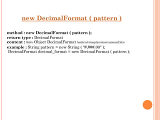 Reference :: Java :: เต็ม | PPT