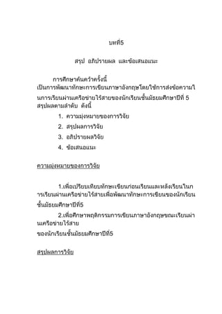 5
5
1.
2.
3.
4.
1.
5
2.
5