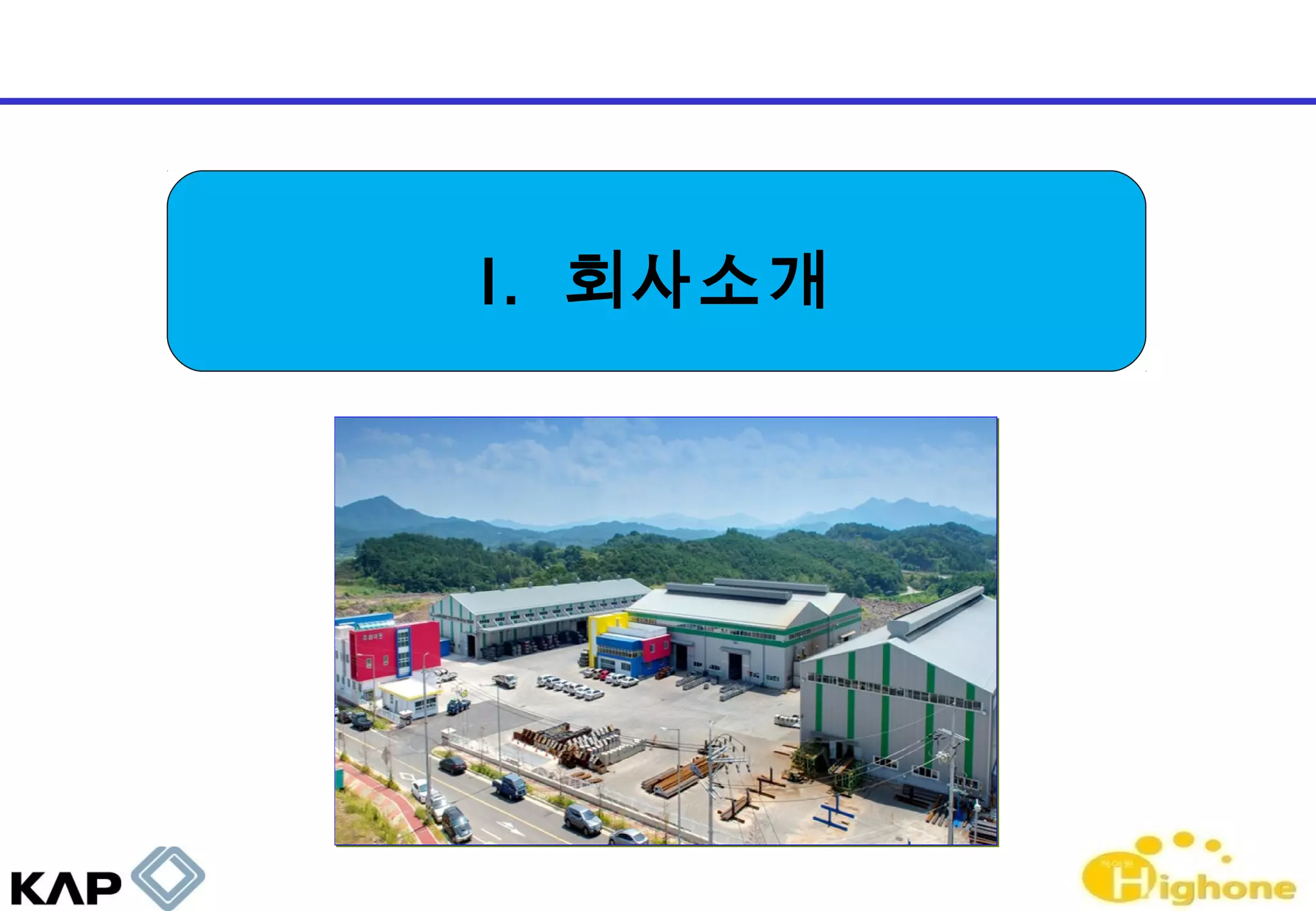 5 (경인)품질개선사례(하이원-인쇄용)-140305 | PPT