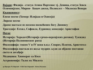 5. razred Stara Grčka | PPT