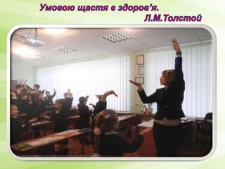 презентація юрченко 5(перша)