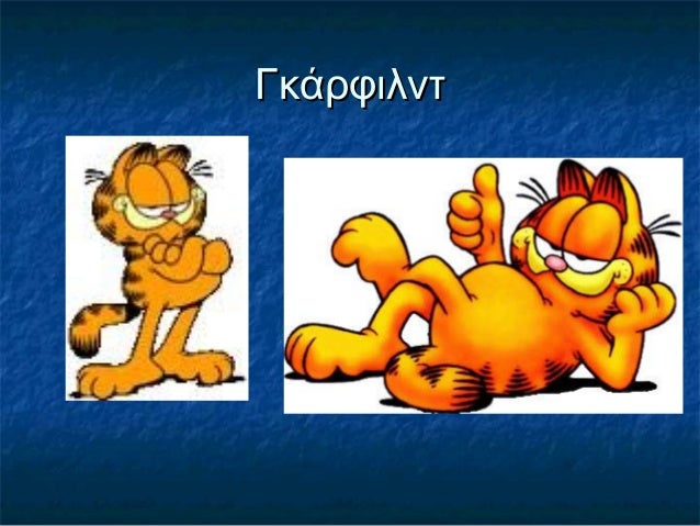 ΨιψινέλΨιψινέλ