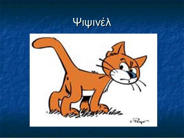 ΤομΤομ