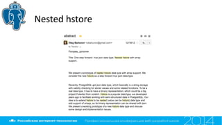 Nested hstore
 