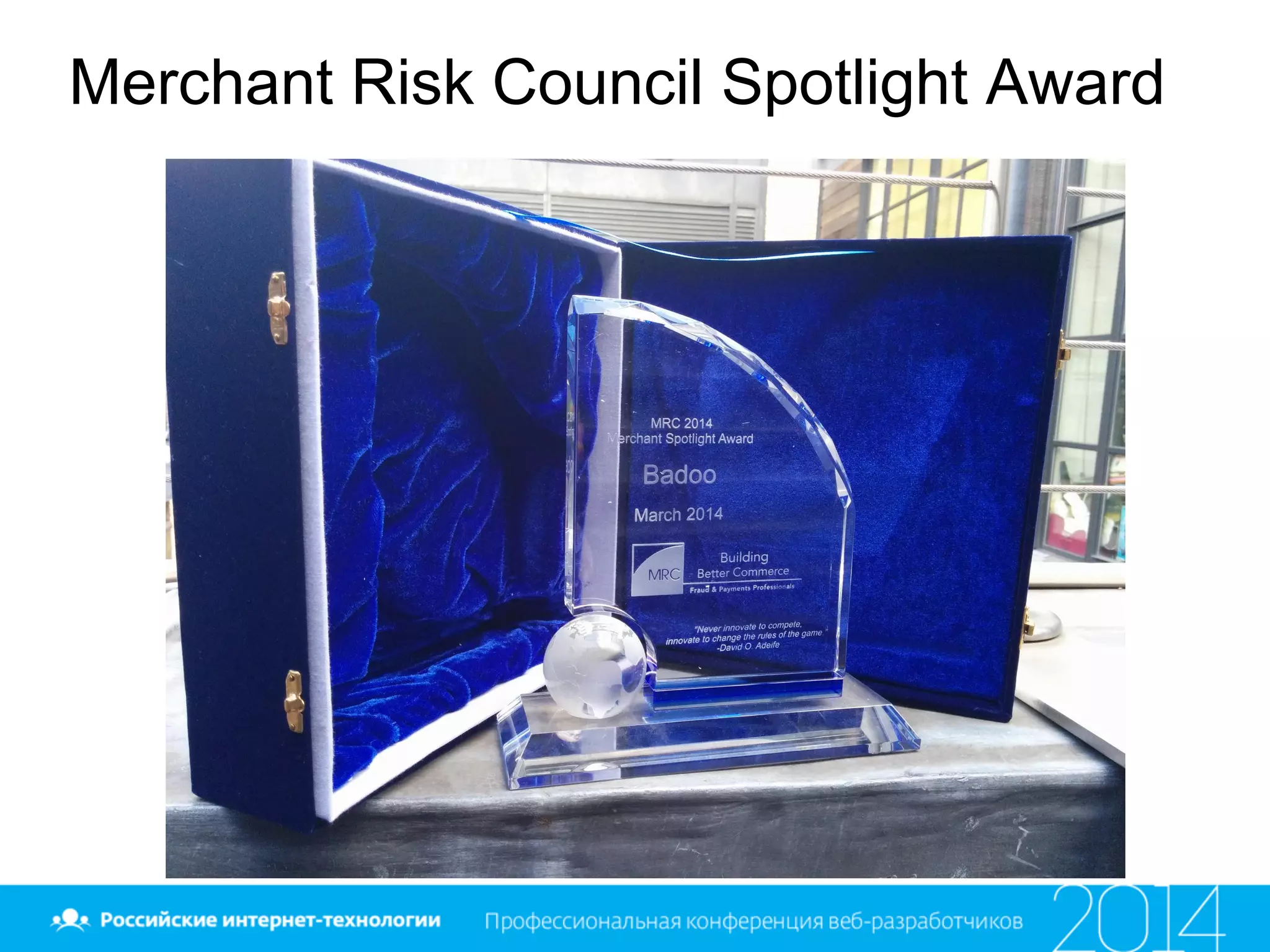 Merchant Risk Council Spotlight Award
 