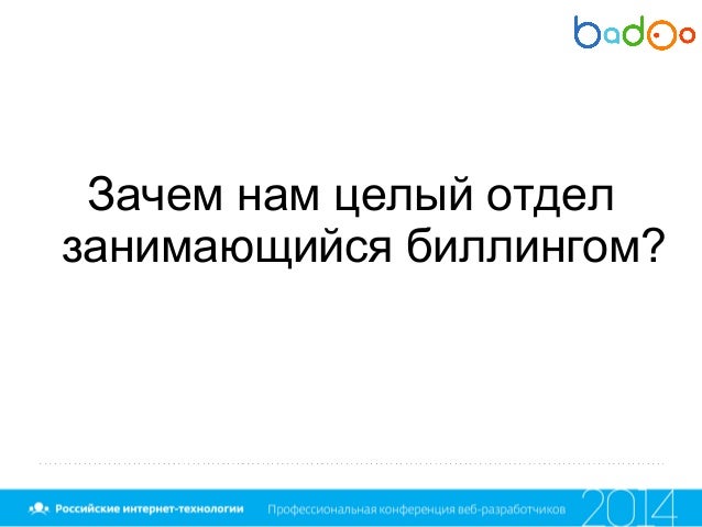 Badoo api