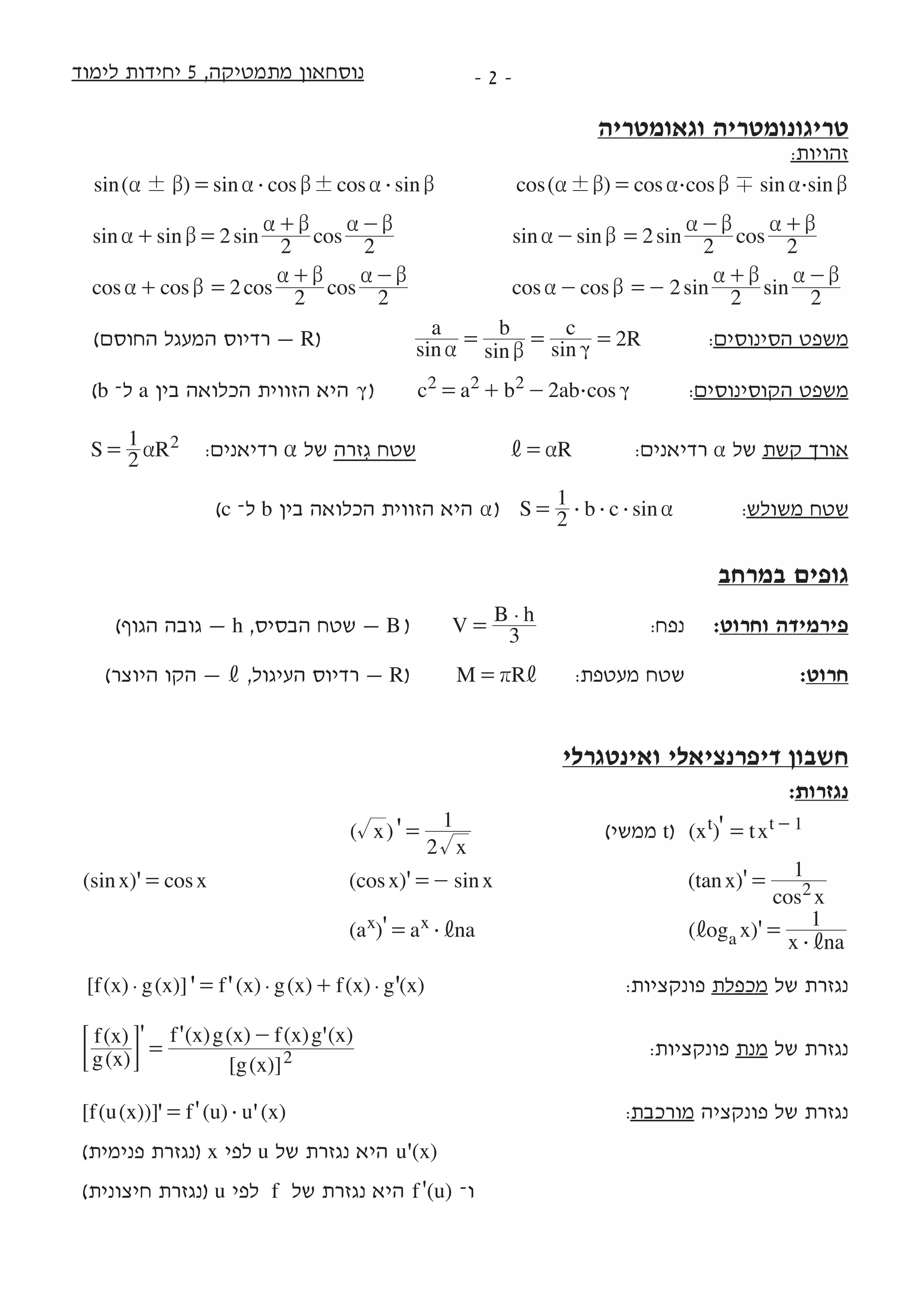 5 PDF 5-pdf