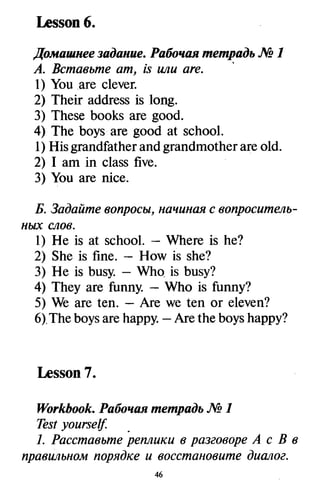 Гдз Английский Язык 5 Класс Кауфман | PDF