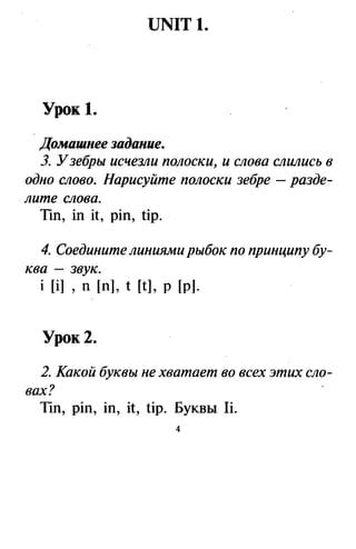 Гдз Английский Язык 5 Класс Кауфман | PDF