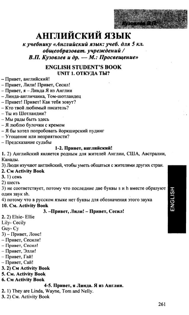 гдз по английскому языку учебник link