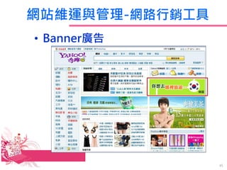 WվS\c-W·N
? BannerV
45
 
