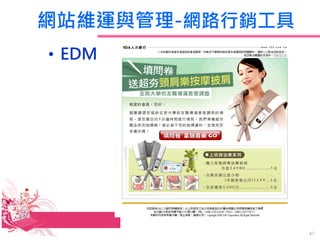 WվS\c-W·N
? EDM
47
 