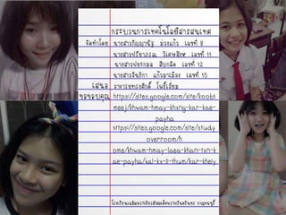 กระบวนการเทคโนดโลยีสารสนเทศ 5.2