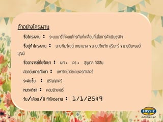 : : ,, : . . : : : //: 1/1/2549  