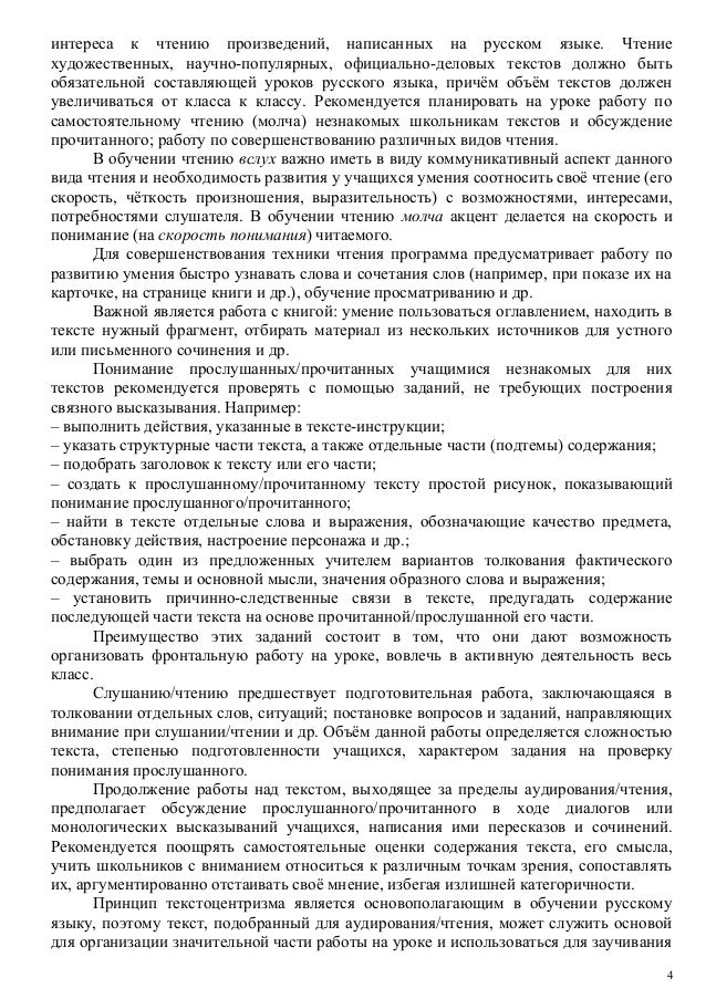 Teksti dlya proverki tehniki chteniya v 5 9 klassah inches