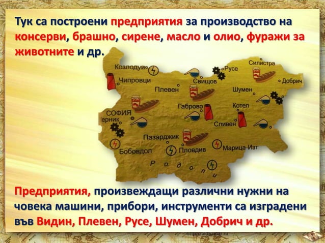 5. Дунавска равнина, 4 клас, Булвест