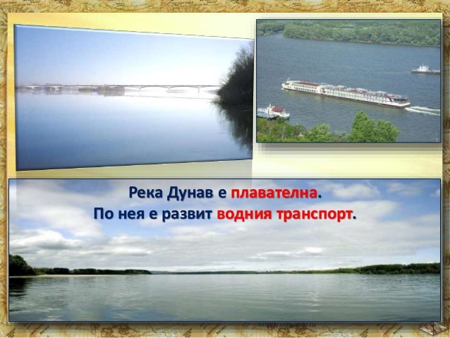 5. Дунавска равнина, 4 клас, Булвест