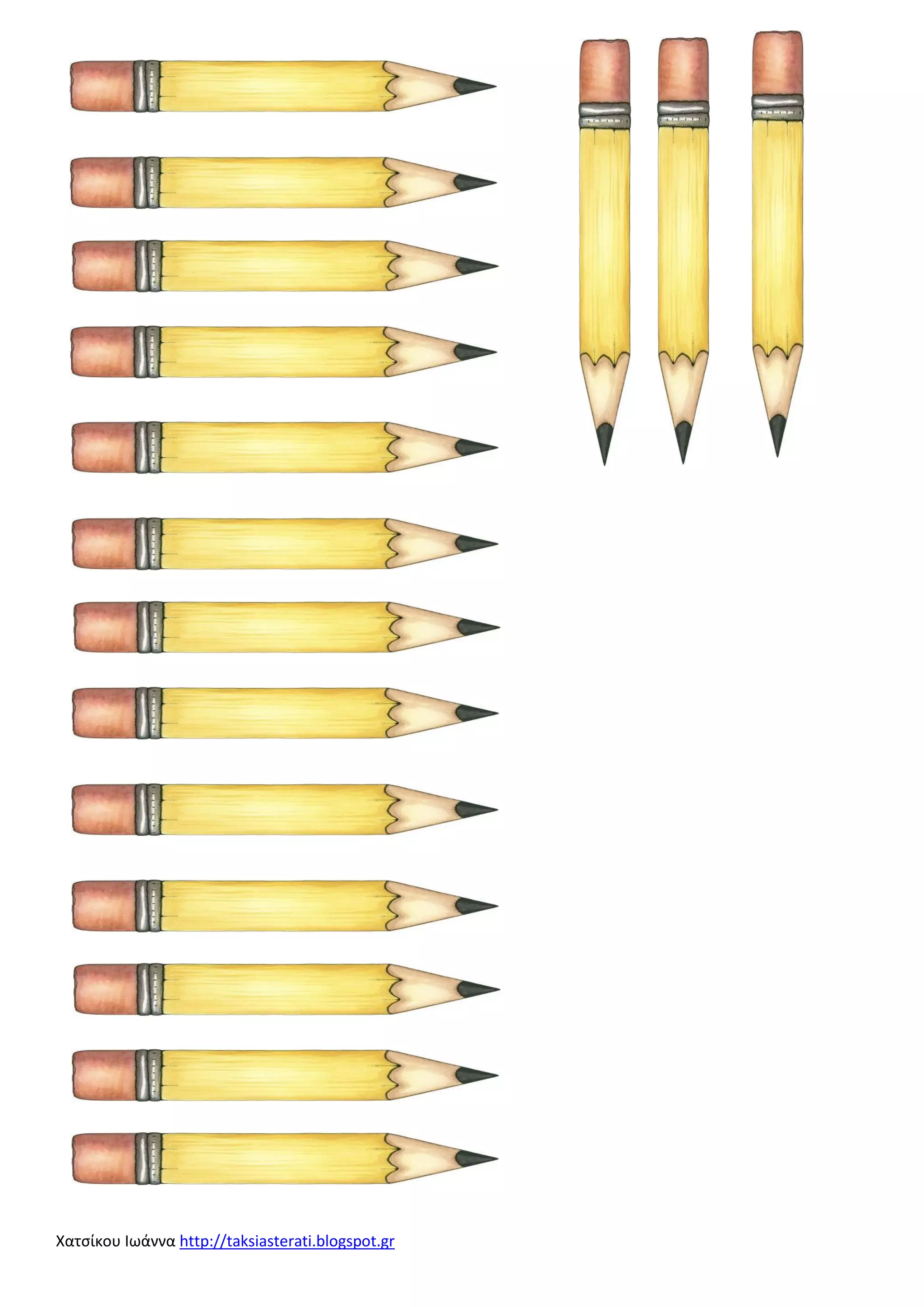 Χατσίκου Ιωάννα http://taksiasterati.blogspot.gr 
 