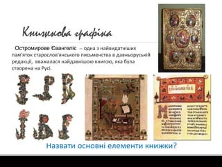 Євангеліє на водохреща