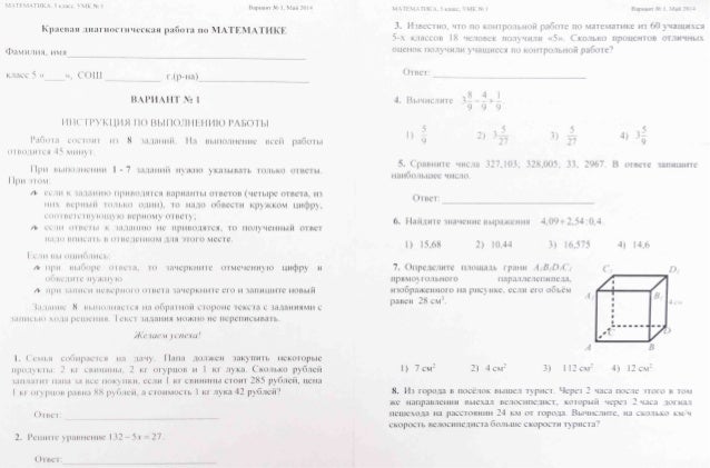 решебник по математике 5 класс 2013 класс года