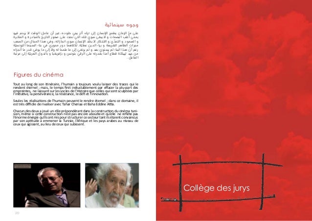 Catalyseur de rencontre