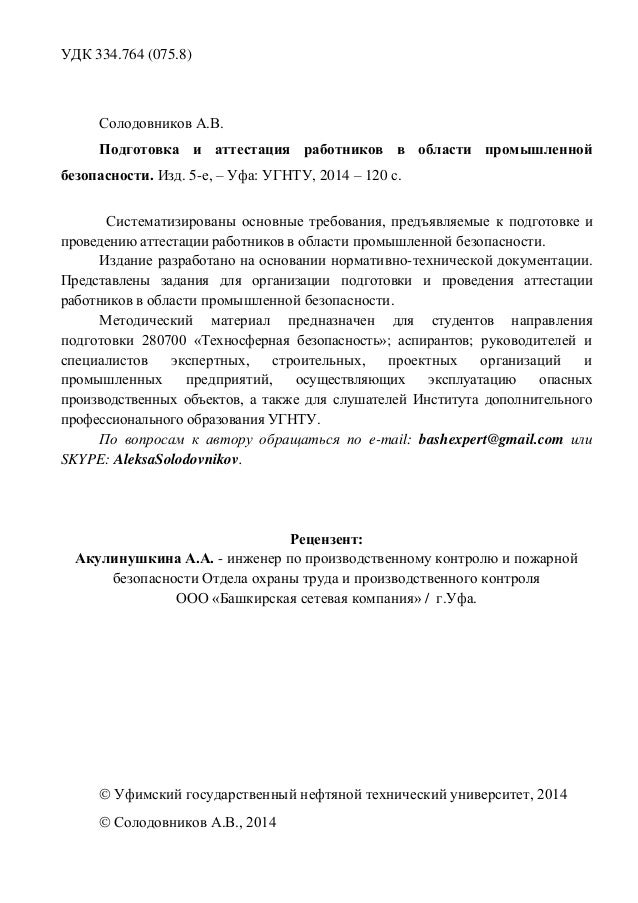 приказ о контрактной службе по 44-фз образец