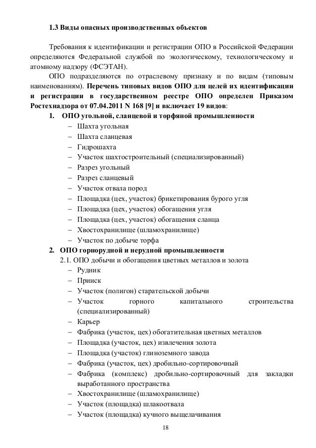 Должностная Инструкция Машинист Буровых Установок - Квалификационные Требования