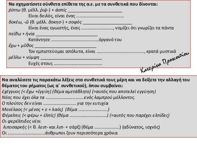 ΤΠΥΠÎÎÎÎÎÎÎΠΤΩΠÎΠΡÎΣΩΠΩΠΡÎÎÎΤΩΠÎÎΠΤΩΠÎΠΡÎΣΩΠΩΠÎÎΦΡÎΣÎΩÎ
α) άναÏθÏο αÏαÏÎμÏαÏο, ÏÎµÎ»Î¹ÎºÏ Î® ειδικÏ:
Ï.Ï. Î¤Î¿á½ºÏ Î½á½¹Î¼Î¿Ï
Ï Î´...