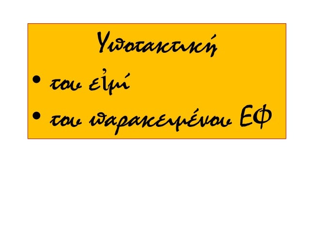 Îα βÏείÏε Ïη μοÏÏή ÏÎ·Ï Î±ÏÏÏÏÏÏÎ·Ï ÏÏνÏÎ±Î¾Î·Ï (αÏÏÏÏÏÏο Ïήμα ή αÏÏÏÏÏÏη ÎκÏÏαÏη) ÏοÏ
ÏÏηÏιμοÏοιείÏαι ÏÏÎ¹Ï ÏαÏακάÏÏ ÏÏοÏάÏειÏ:
...