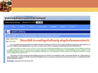 LOGO
โค้กและเป๊ปซี่ ประกาศปรับสูตรใหม่ในสหรัฐ หลังถูกร้องเรียนผสมสารก่อมะเร็ง
 