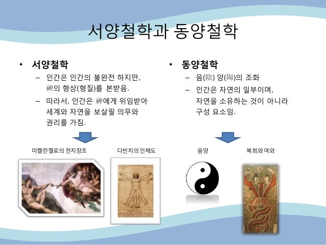 객체지향 철학 그리고 5대 개념