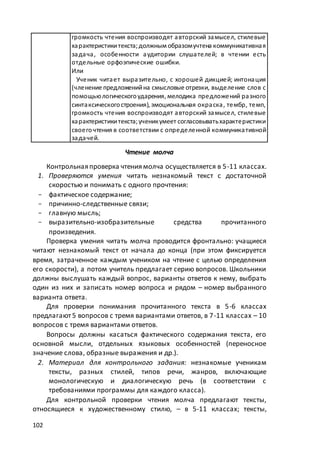 макет мр 5 бал