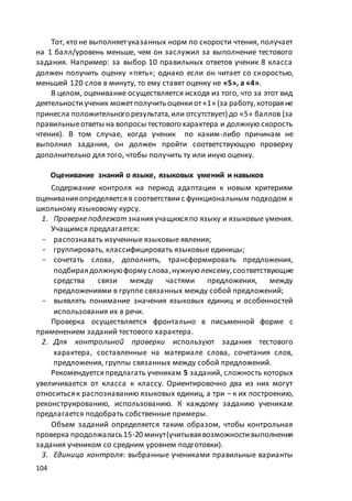 макет мр 5 бал