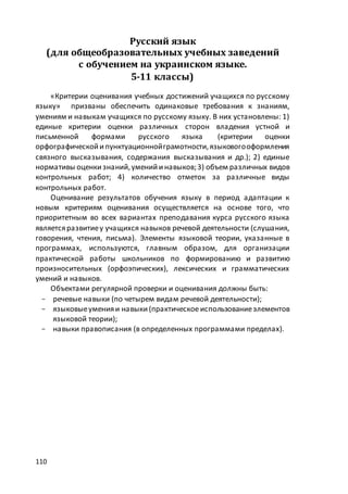 макет мр 5 бал