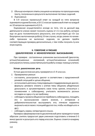 макет мр 5 бал