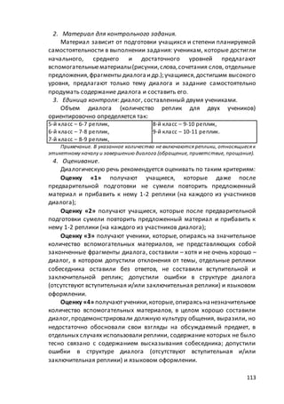 макет мр 5 бал