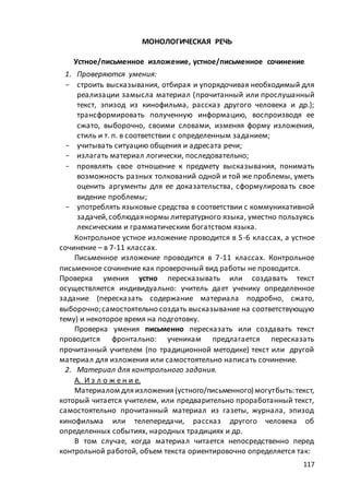 макет мр 5 бал