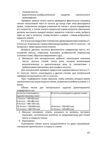 макет мр 5 бал