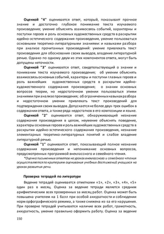 макет мр 5 бал