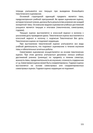 макет мр 5 бал