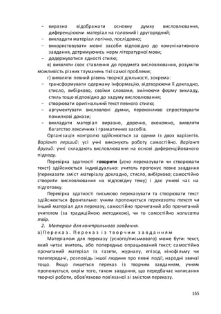 макет мр 5 бал