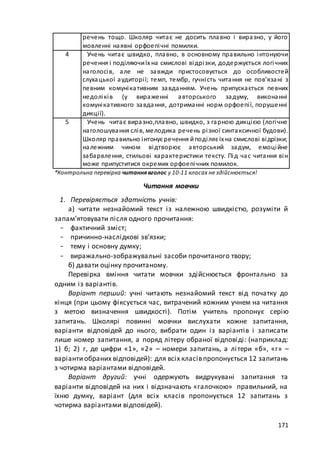 макет мр 5 бал