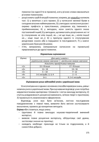 макет мр 5 бал