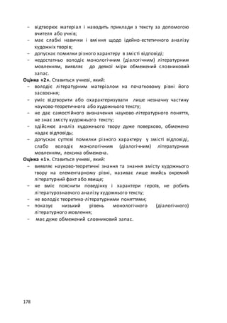 макет мр 5 бал